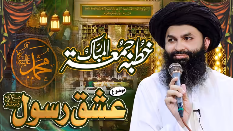 Islamic Friday sermon YouTube thumbnail with Islamic library background and modern layout