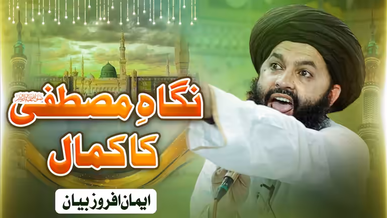 Islamic green bayan thumbnail banner with Urdu calligraphy design and modern layout