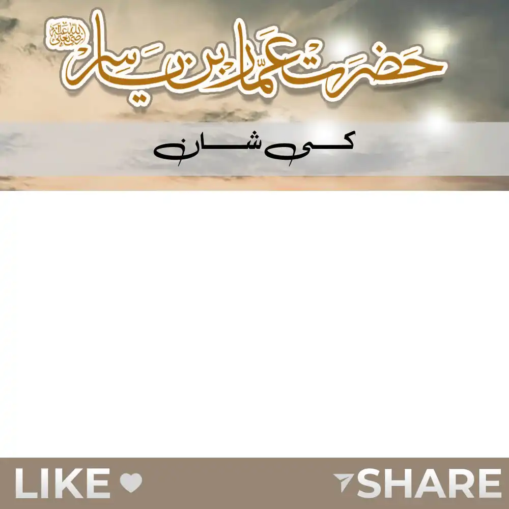 Islamic Header & Footer PSD for complete YouTube video design