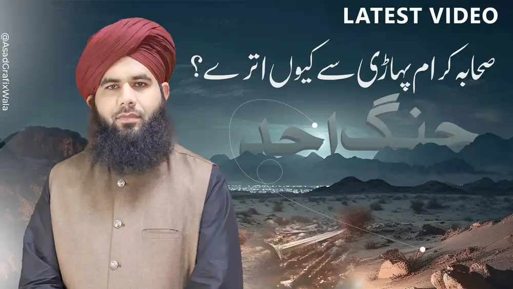 Islamic History Thumbnail PSD with Customizable layout, dark mountain background, and professional scholar image.