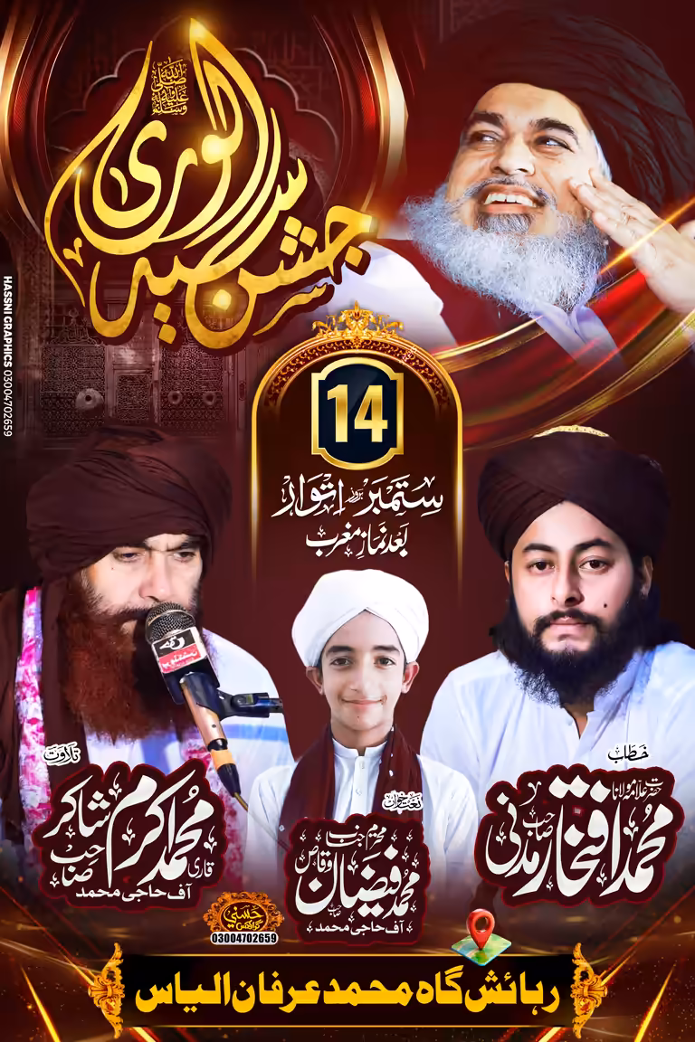 Islamic Jalsa event poster featuring dynamic golden Urdu typography and portraits of religious scholars.