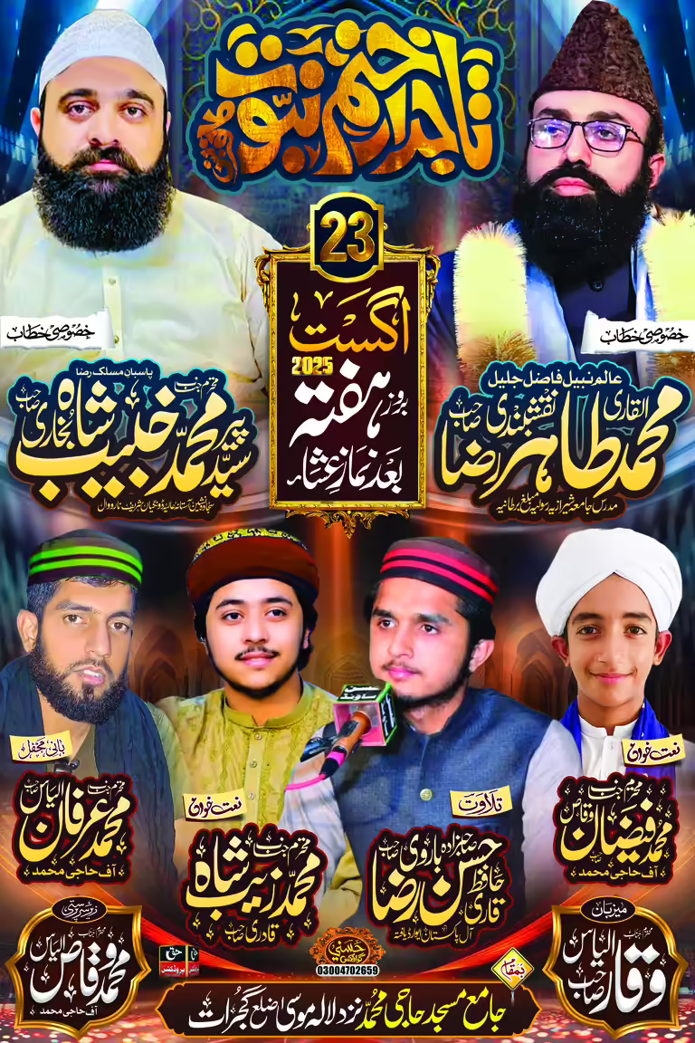 An Islamic Jalsa conference poster template named Gujrat-10.jpg featuring Muslim scholars and Urdu calligraphy.