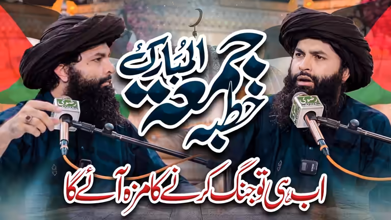 Islamic Juma bayan YouTube thumbnail template with scholar images and modern layout.