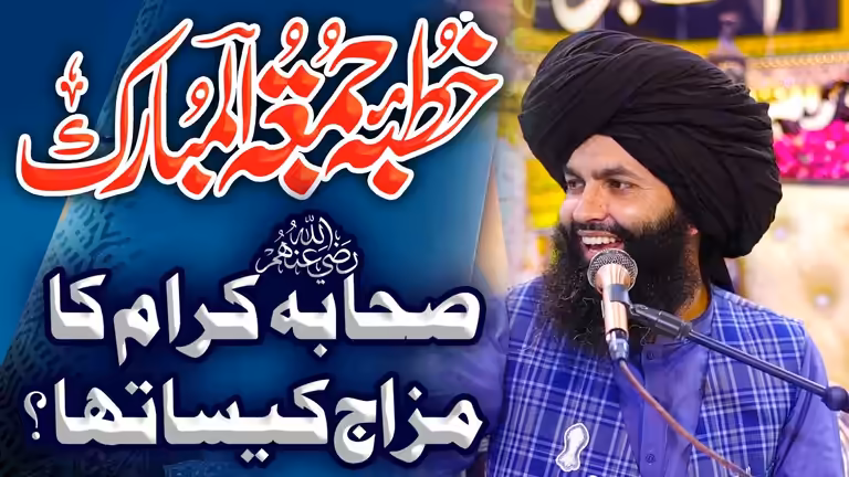 Islamic Juma khutbah banner template with Sahaba Urdu typography and modern layout