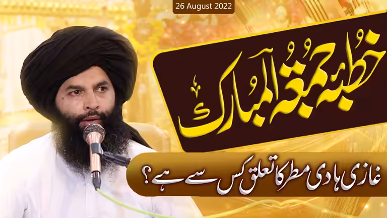 Islamic Juma khutbah golden banner design with Urdu typography and modern layout