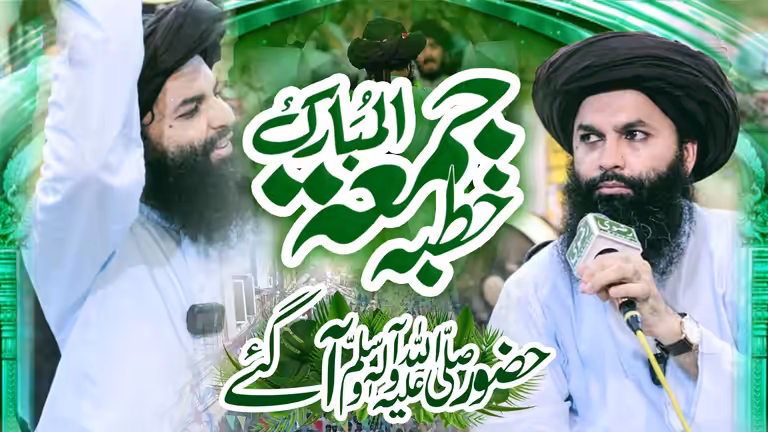 Islamic Juma khutbah YouTube thumbnail banner with green background and modern layout