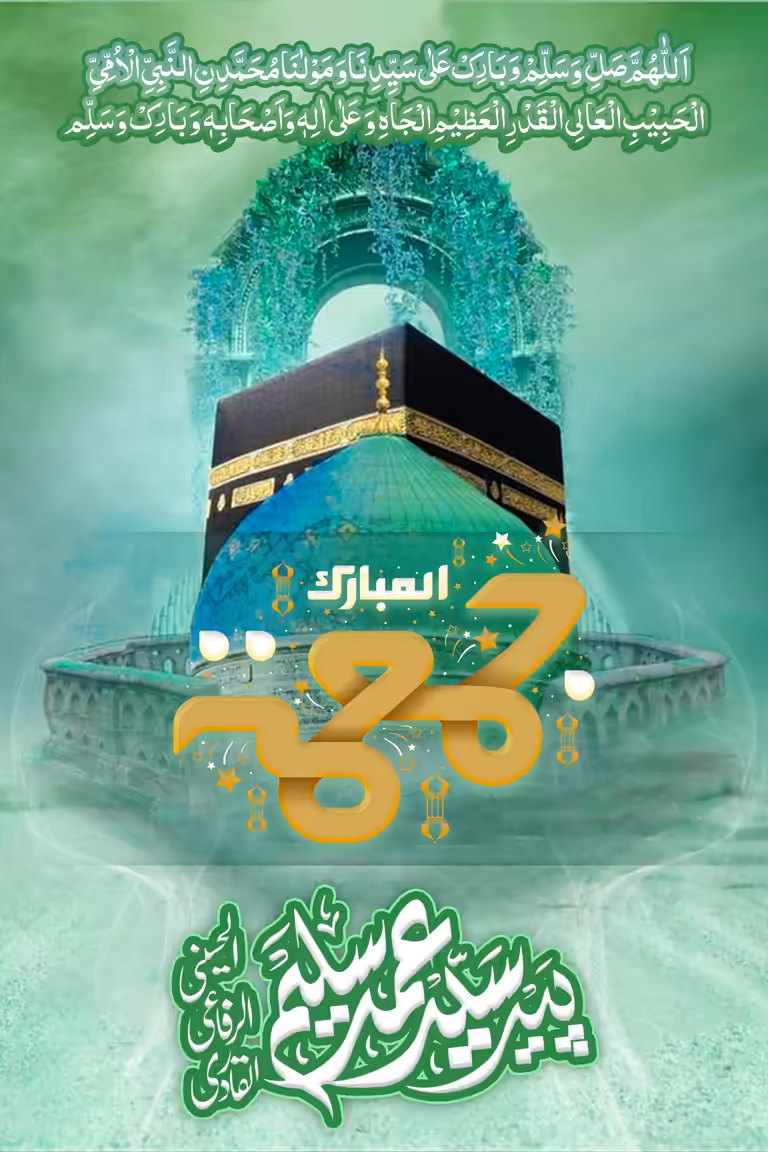 Islamic poster with gold Jumma Mubarak typography in front of the Holy Kaaba and a luminous green dome.