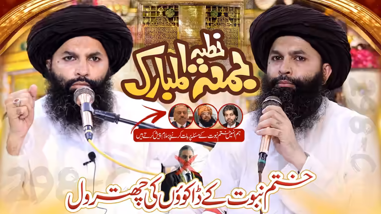 Islamic Jummah Mubarak khutbah YouTube thumbnail layout with scholar images and modern design