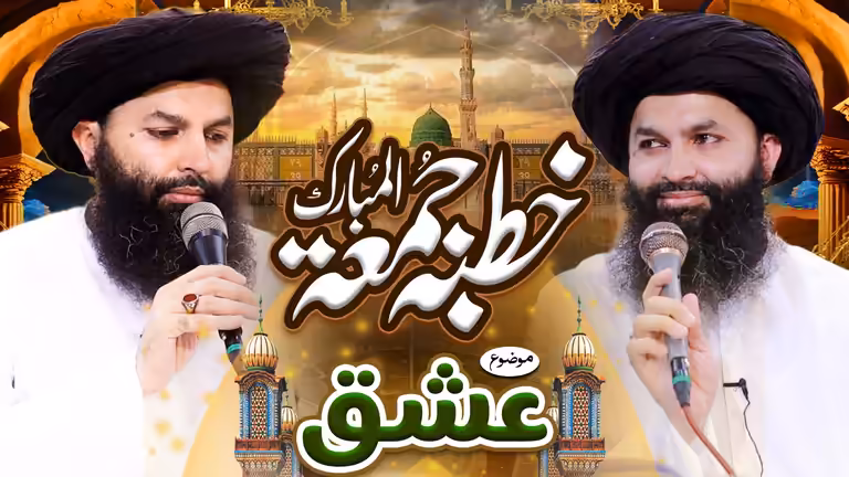 Islamic Jumuah khutbah video thumbnail with green dome graphics and modern layout