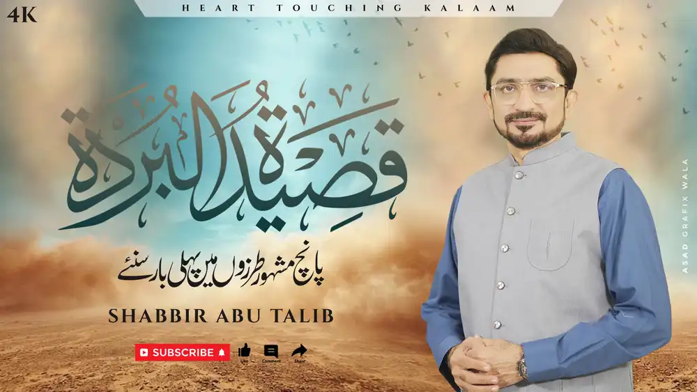 Islamic Kalam – Qaseeda Bursa Shareef YouTube thumbnail PSD with professional mockup design for devotional videos