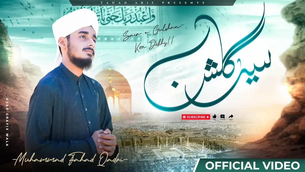 Islamic Kalam Thumbnail PSD with Customizable teal layout, Muhammad Fahad Qadri image, and elegant Urdu calligraphy.