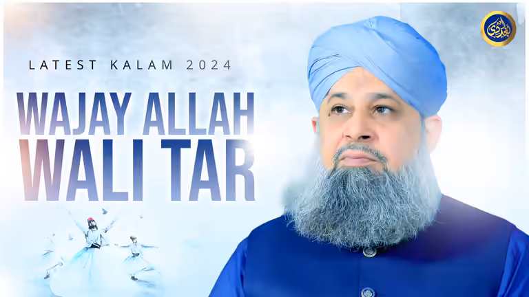 Islamic YouTube thumbnail with a man in a blue turban next to large English text and dancing dervishes in the background.