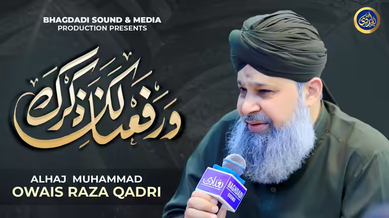 Islamic YouTube thumbnail showing a man with a dark green turban holding a microphone next to elegant Arabic calligraphy.