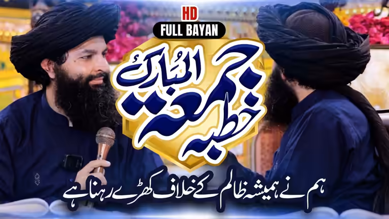 Islamic khutbah Friday sermon banner design with Urdu calligraphy and modern layout
