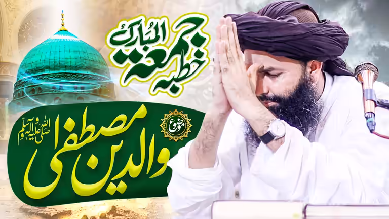 Islamic khutbah Friday sermon video thumbnail vector graphic template with modern layout