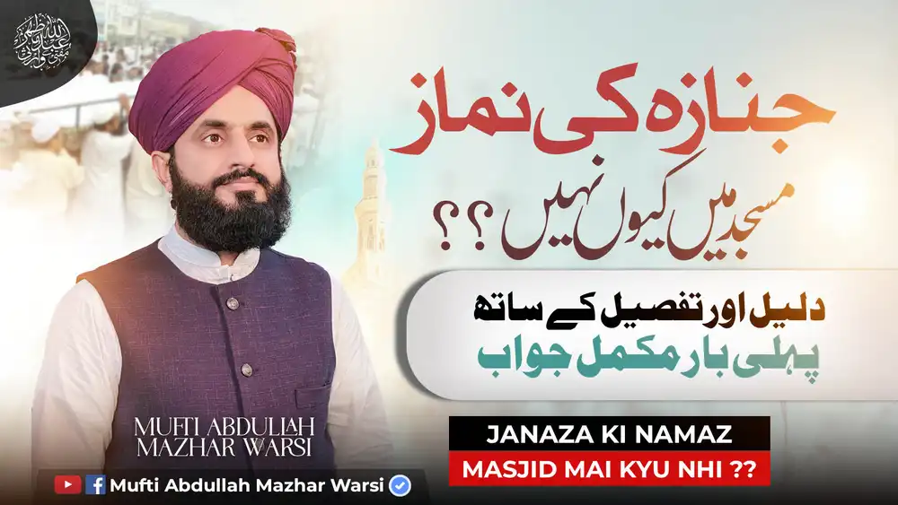 Islamic Knowledge & Islamic Bayan YouTube thumbnail PSD mockup for lectures and knowledge videos