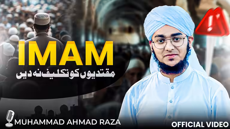Islamic Lecture Video Thumbnail Template with Urdu Text