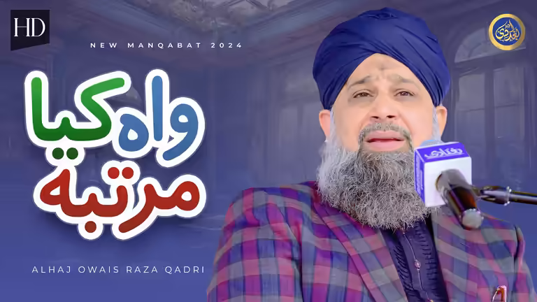 Islamic Manqabat YouTube thumbnail with a man in a deep blue turban next to vibrant Urdu text over a purple room background.