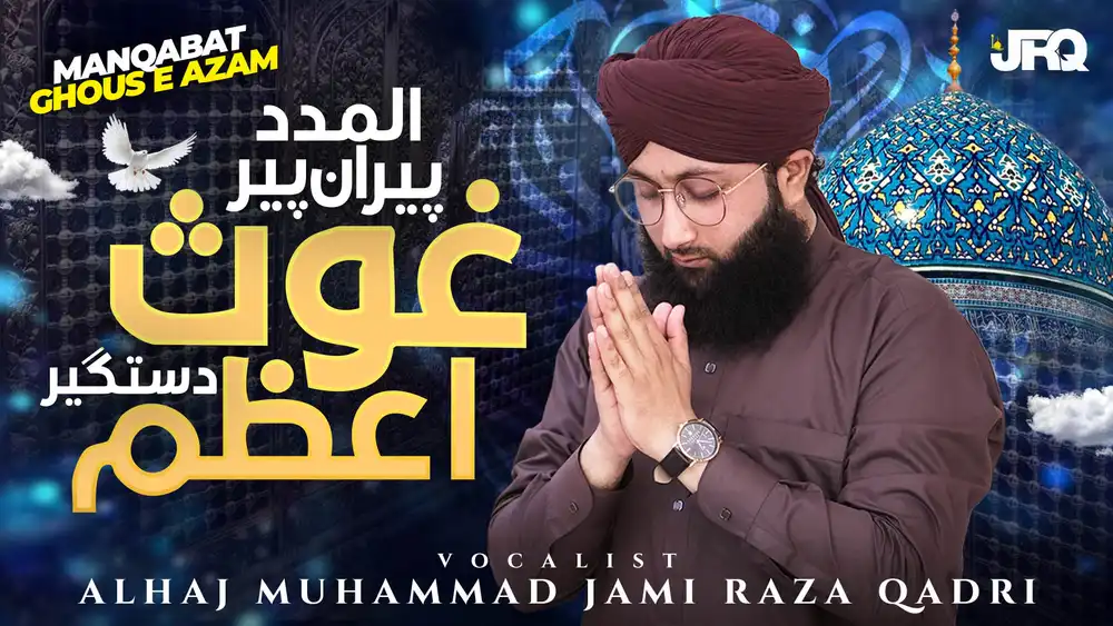Islamic Manqbat Thumbnail PSD - Ghous e Azam Dastageer Design