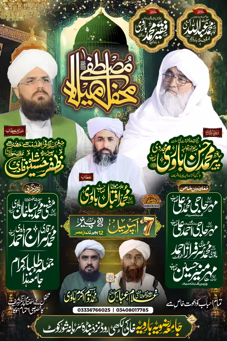 Islamic religious event poster design featuring a prominent green dome graphic and elegant Urdu calligraphy.