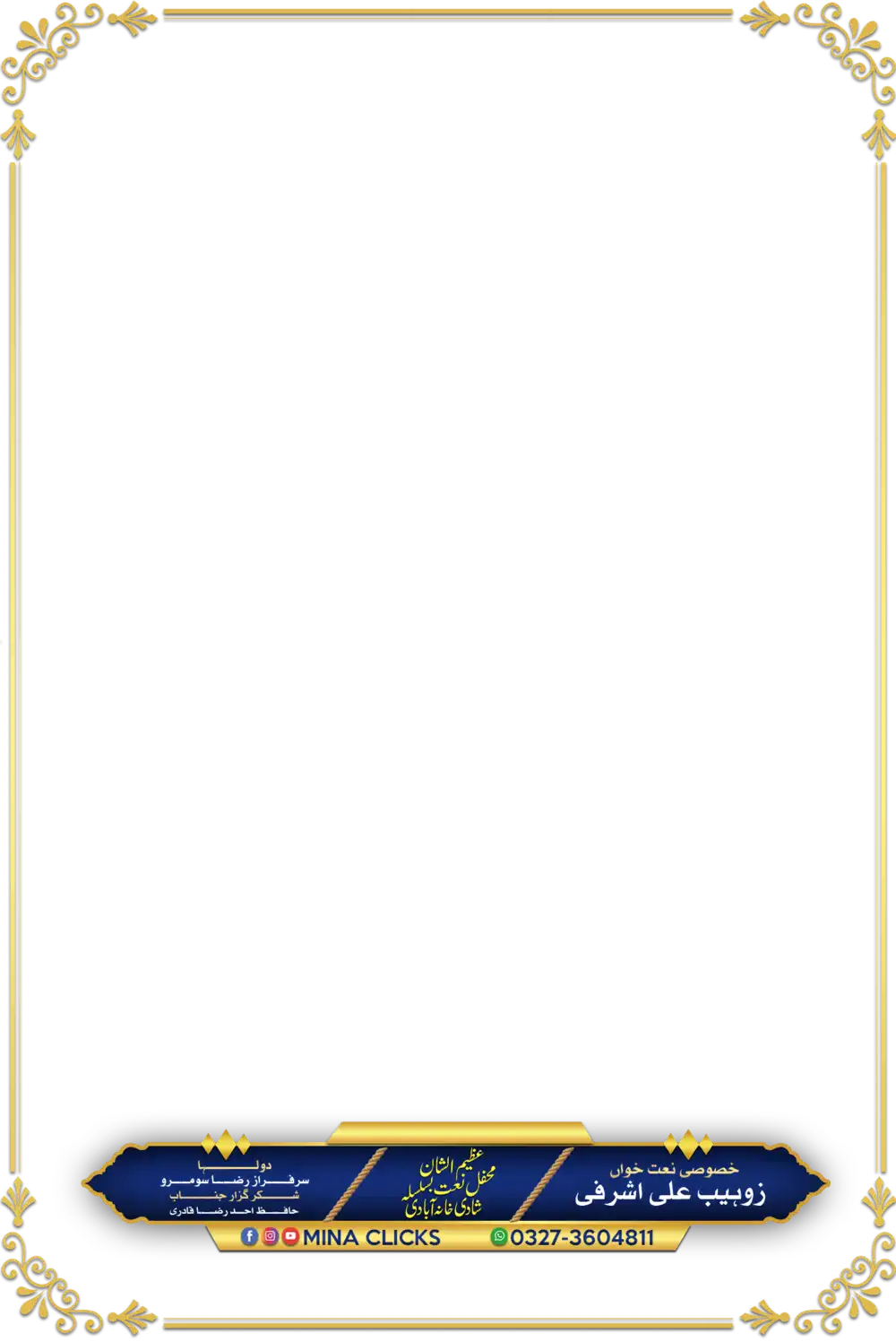 Professional Islamic poster template with gold frame and blue footer calligraphy panel, available as a layered PSD file.