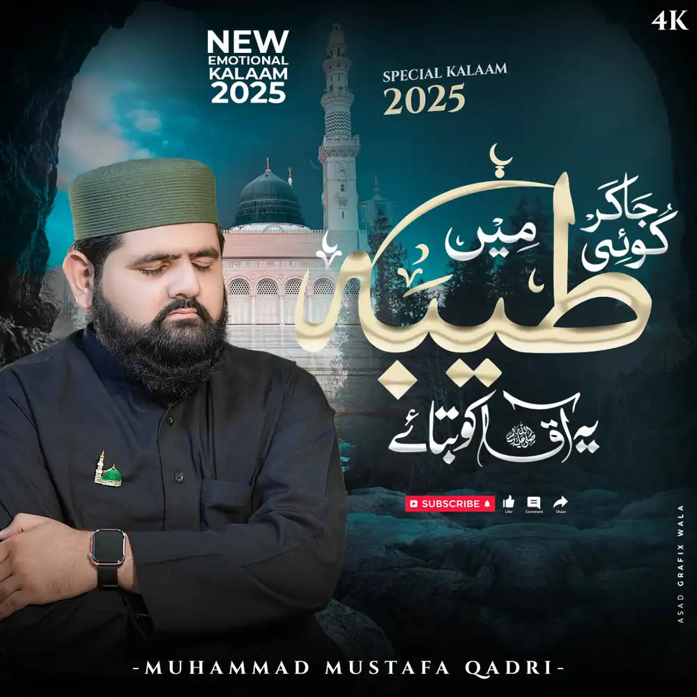Islamic Naat post mockup PSD with Madina Shareef theme, editable for social media and Naat Sharif content