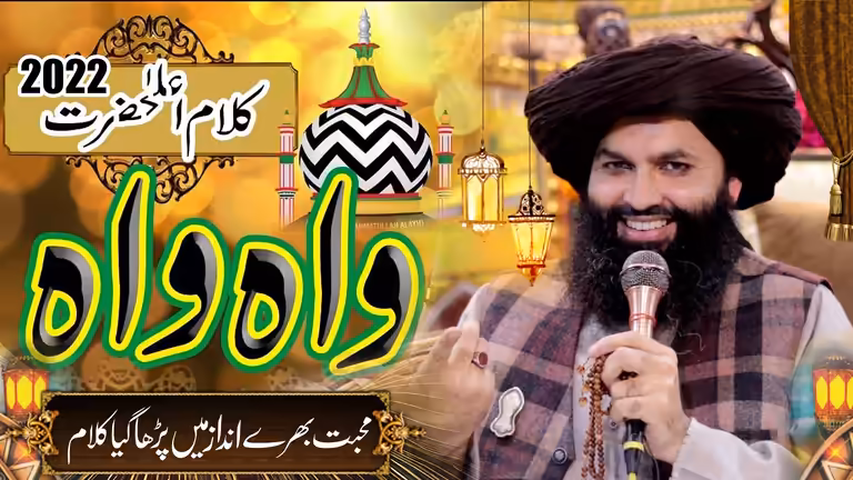 Islamic Naat and Kalam video thumbnail vector design template with modern layout