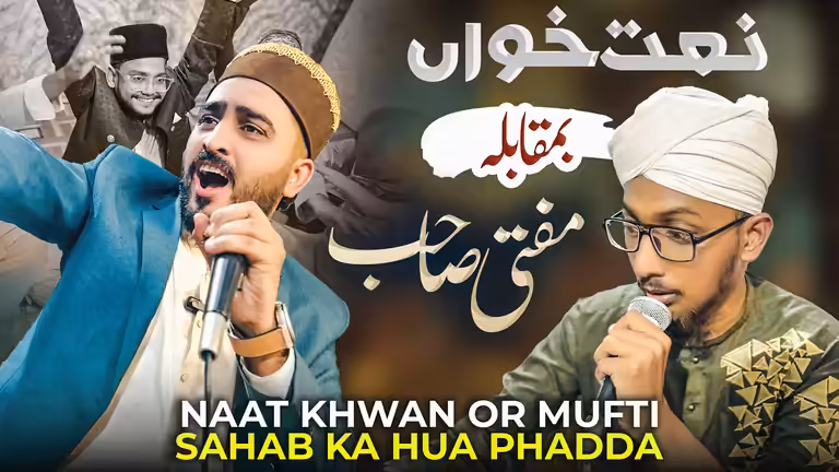 Islamic YouTube thumbnail template featuring two speakers holding microphones with Urdu text overlays.