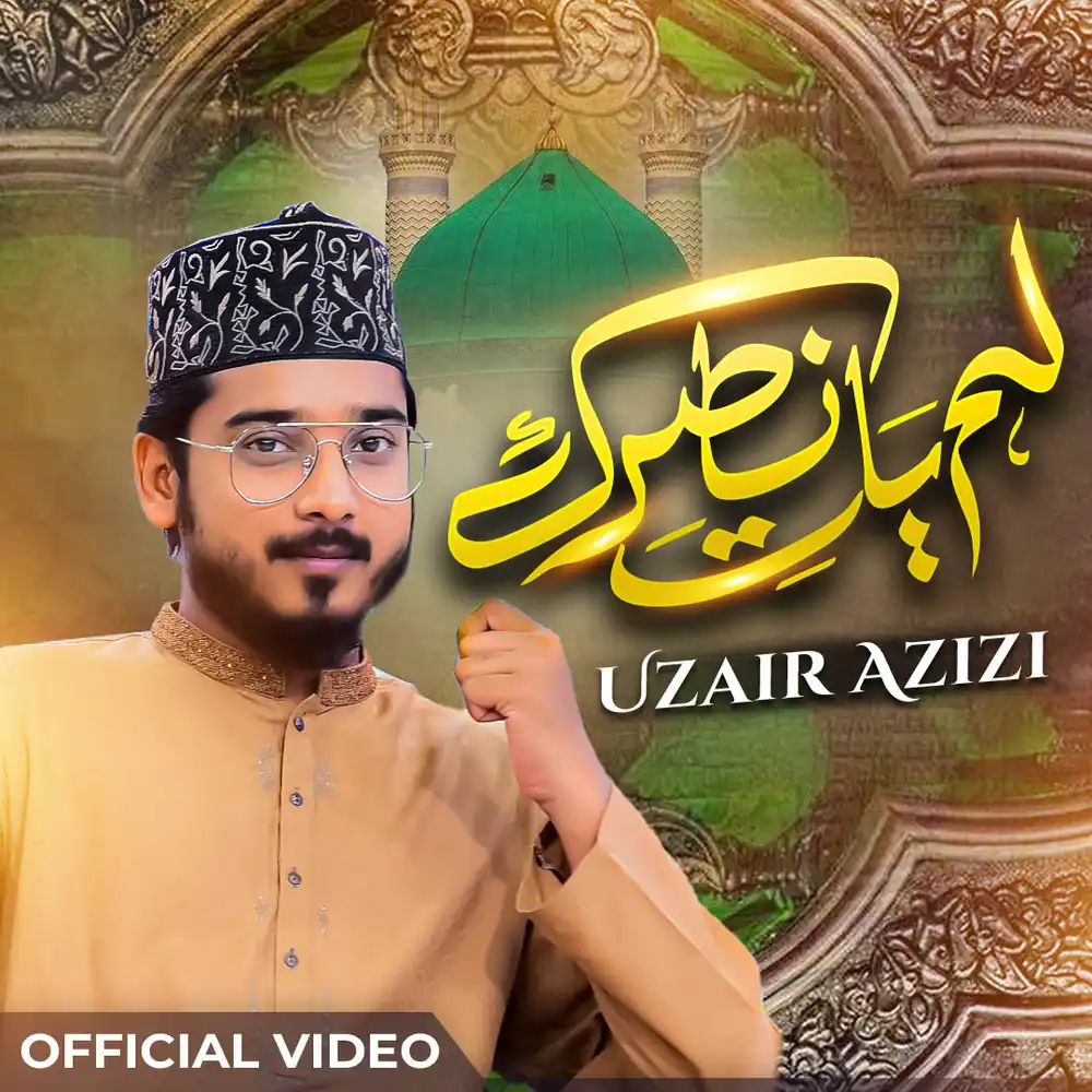 Islamic Naat Post Social Media Mockup PSD Editable Design
