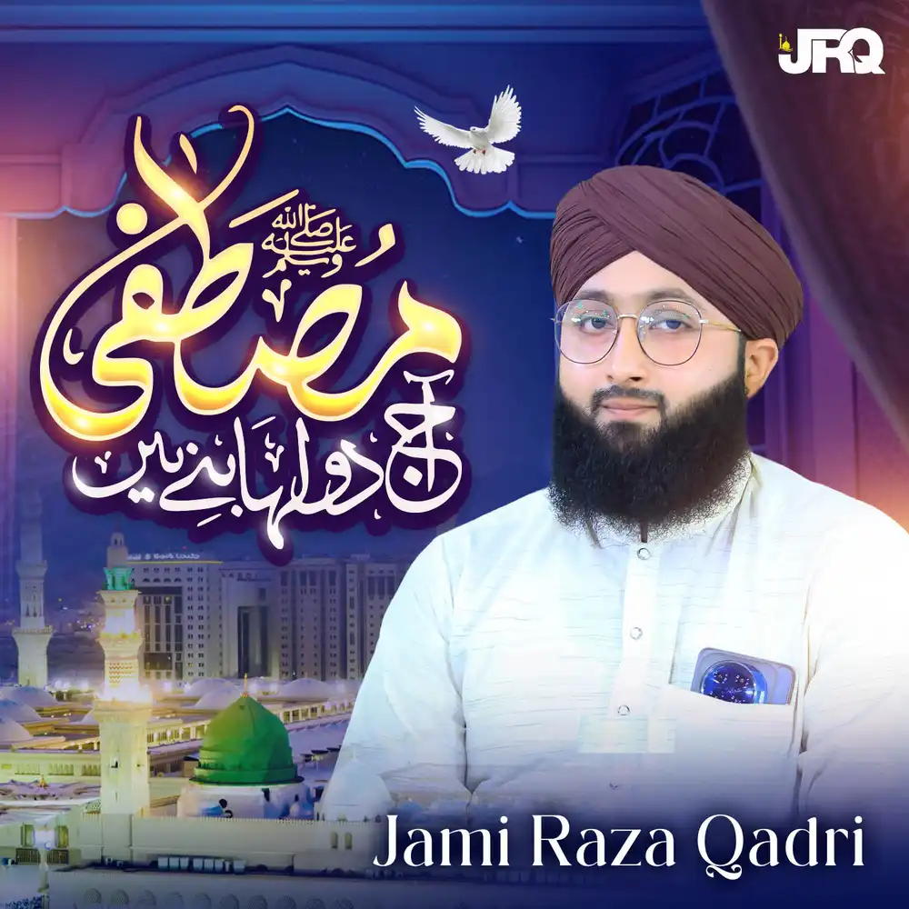 Islamic Naat Post - Social Media PSD Mockup Editable Design