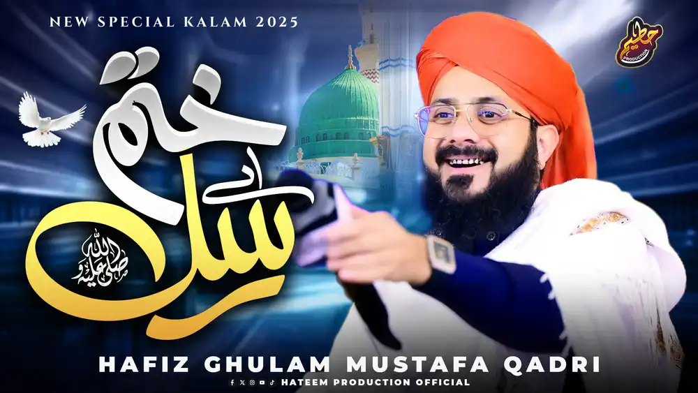 Islamic Naat Thumbnail Aye Khatm e Rasool PSD Editable Template