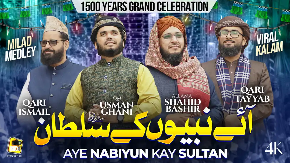 Islamic Naat Thumbnail PSD - Aye Nabiyoon K Sultan Design