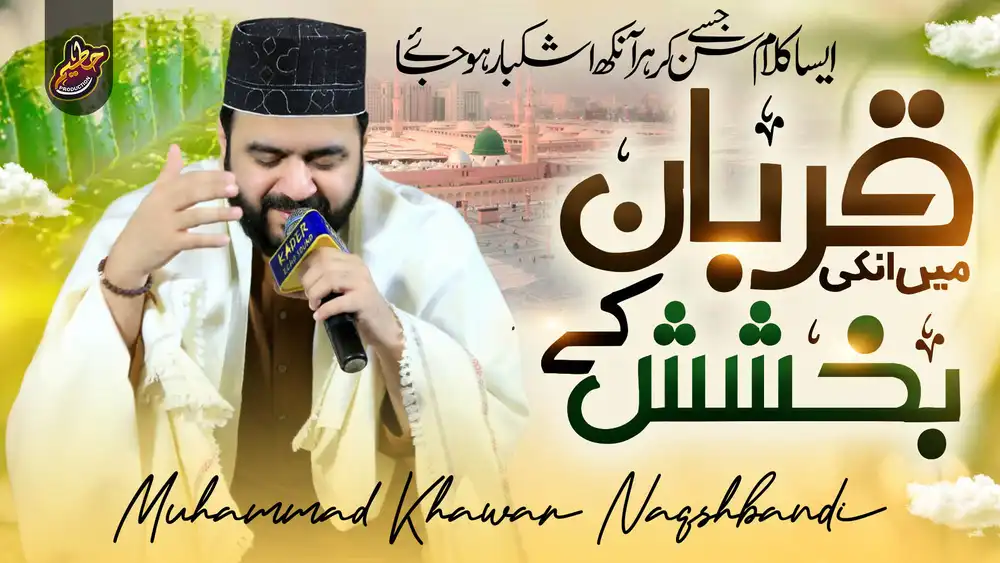 Islamic Naat Thumbnail PSD - Qurban Me Unki Bakhshish K