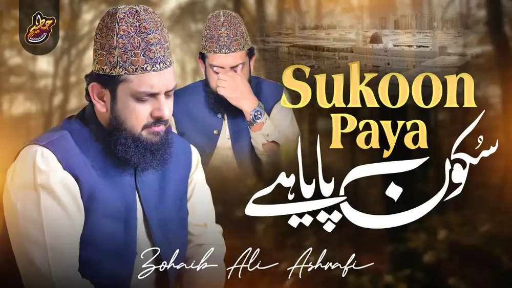 Islamic Naat Thumbnail PSD Sukoon Paya Hai - Zohaib Ashrafi