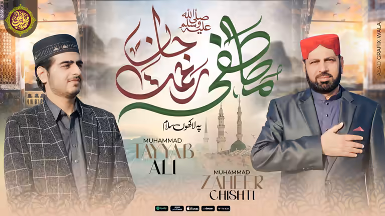 Islamic YouTube thumbnail banner with Urdu calligraphy typography, featuring two male Naat khawans against Madina background.