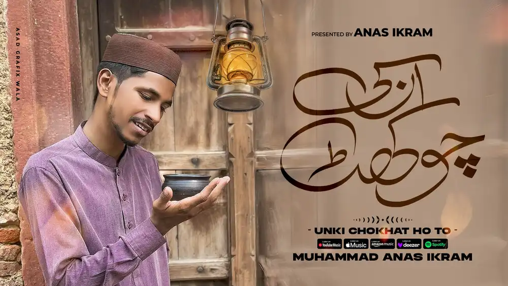 Professional Islamic Naat YouTube Thumbnail featuring a man in prayer, a vintage lamp, and artistic Urdu calligraphy.