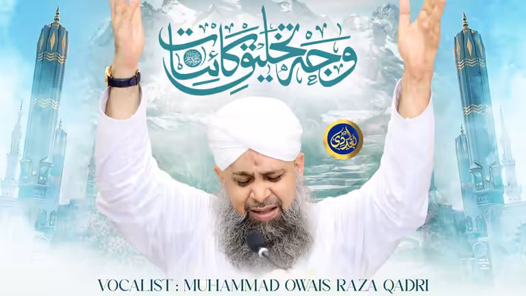 Islamic Naat YouTube thumbnail template with Muhammad Owais Raza Qadri praying in front of a mountain backdrop.