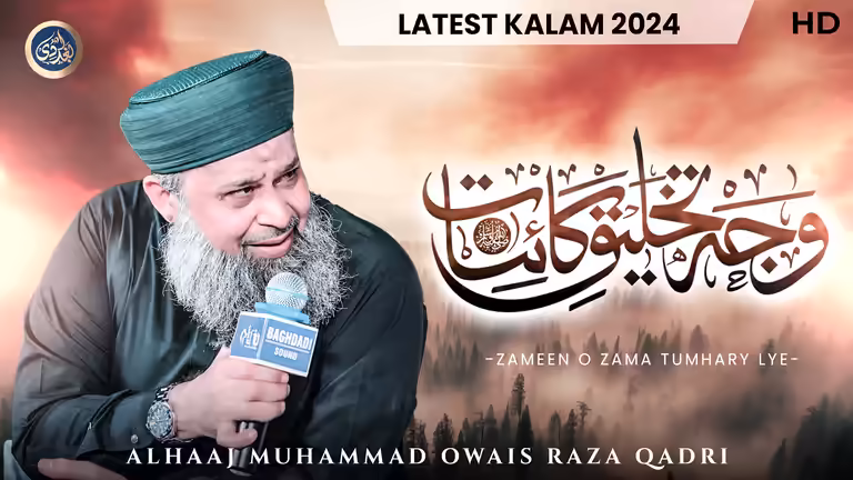 Islamic Naat YouTube thumbnail template for "Zameen o Zama Tumhary Lye" featuring Owais Raza Qadri.