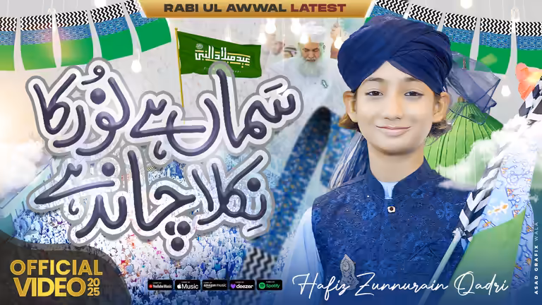 Islamic YouTube thumbnail template featuring young reciter Hafiz Zunnurain Qadri with festive Milad banners.