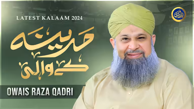 Islamic thumbnail with a smiling man in a lime green turban next to golden Arabic calligraphy over a soft green background.
