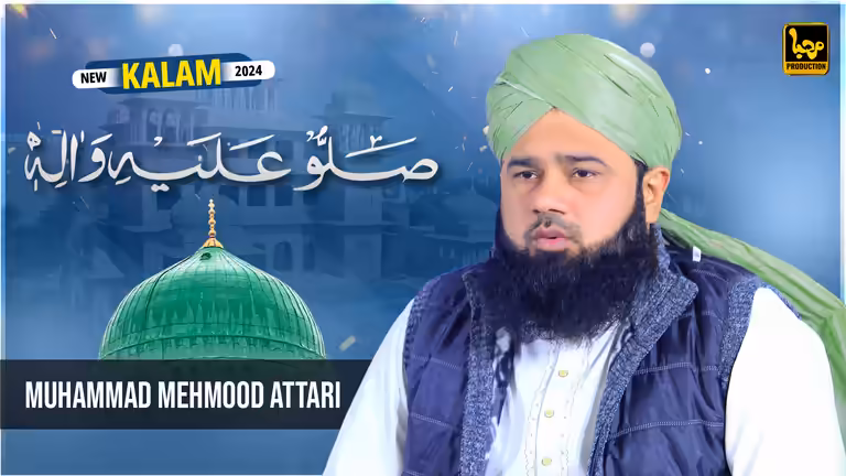 Islamic YouTube thumbnail template with Muhammad Mehmood Attari, a green dome, and Urdu calligraphy.