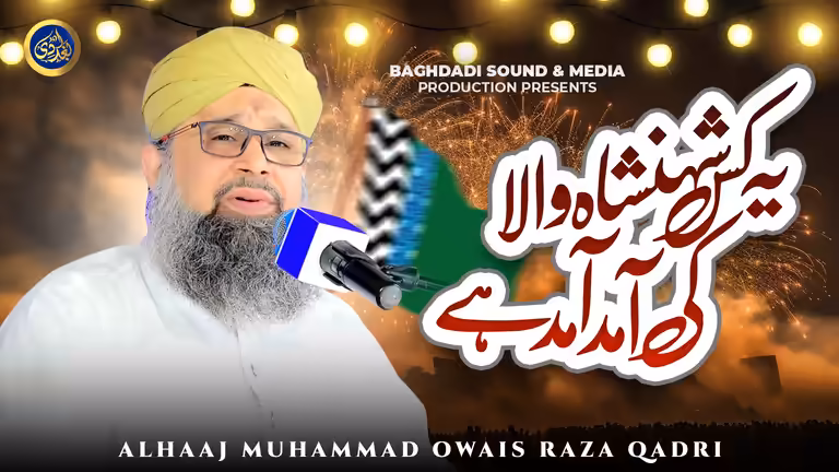 Islamic Naat YouTube thumbnail template with Alhaaj Muhammad Owais Raza Qadri and Urdu calligraphy.