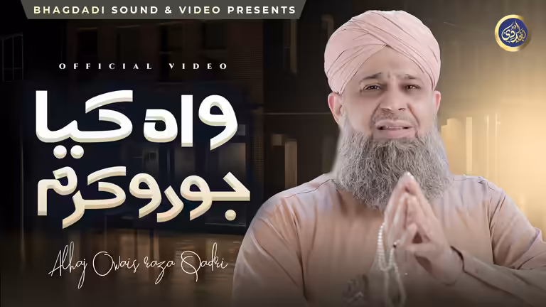 Islamic Naat YouTube thumbnail template with a man in a peach turban holding prayer beads next to large white Urdu text.