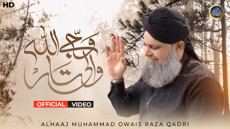 Islamic YouTube thumbnail showing a man in a black turban gesturing with a raised hand next to elegant brown Urdu calligraphy