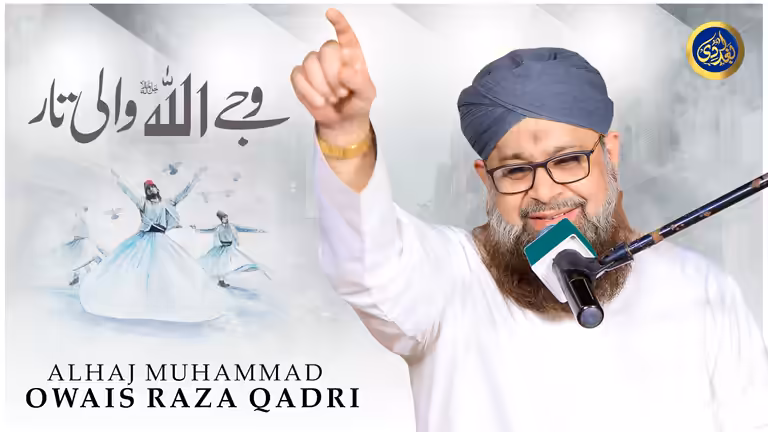 Islamic thumbnail showing a man with glasses and a grey pointing upward next to Urdu calligraphy and whirling dervishes.