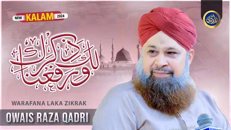 Islamic YouTube thumbnail with a man in a red turban near elegant white Arabic calligraphy and a mosque dome background.