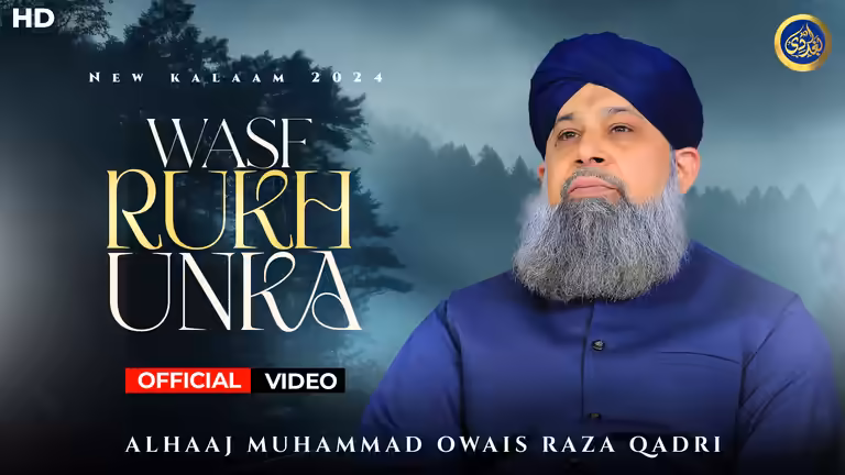 Islamic thumbnail with a man in a deep blue turban and matching tunic next to large English typography over a backdrop.