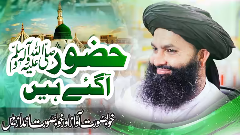 Islamic naat YouTube video thumbnail with scholar and Gumbad e Khizra and modern layout