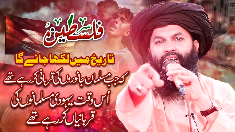 Islamic awareness bayan video thumbnail with Urdu typography and modern layout
