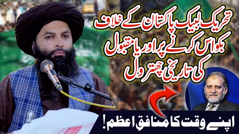 Public discussion YouTube thumbnail template with Urdu typography and modern layout